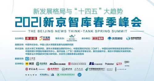 社保缺口与未来经济走向 许善达、周延礼、赵晋平等专家的洞见