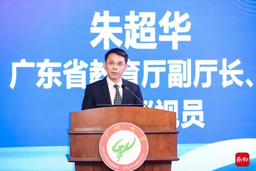 服务经济社会融合发展 海峡两岸粤台高等教育论坛举行